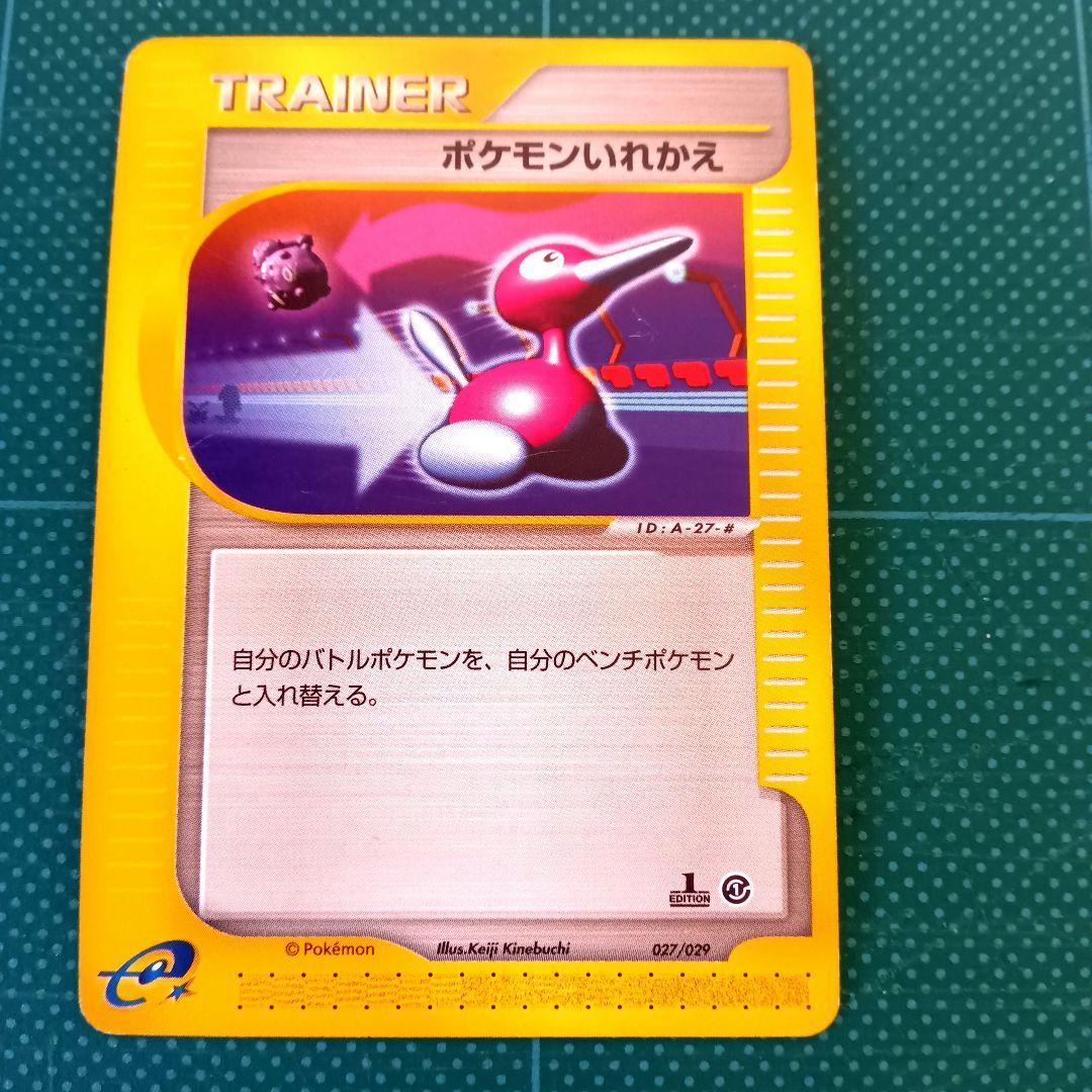 ポケモンカードe　まとめ売り◆15枚＋Memo Card⑦