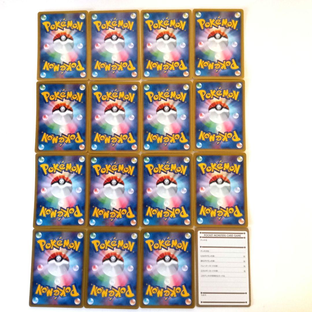 ポケモンカードe　まとめ売り◆15枚＋Memo Card⑦