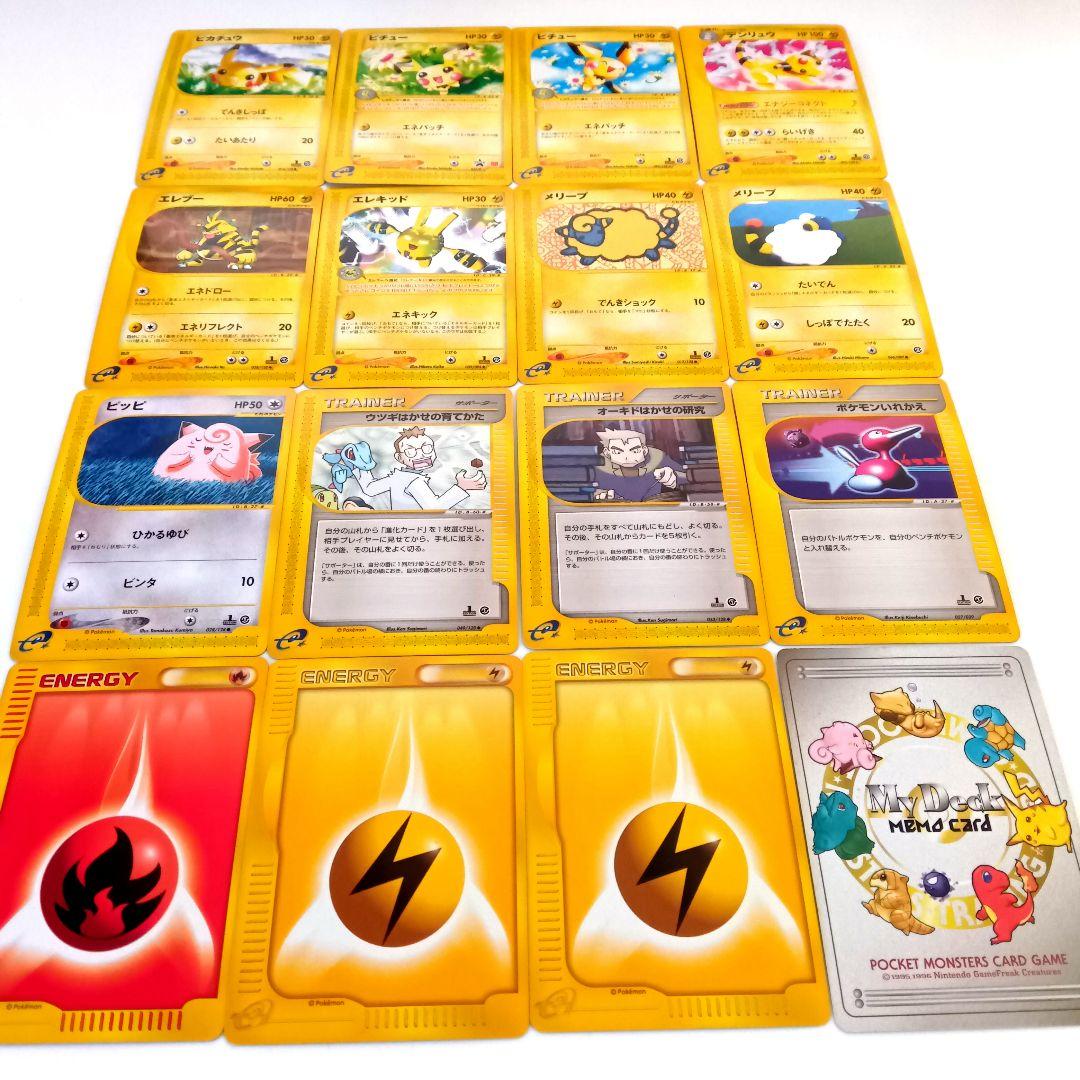 ポケモンカードe　まとめ売り◆15枚＋Memo Card⑦