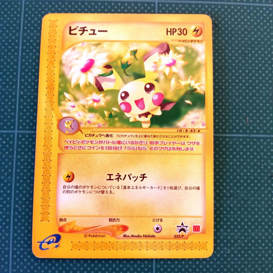 ポケモンカードe　まとめ売り◆15枚＋Memo Card⑦