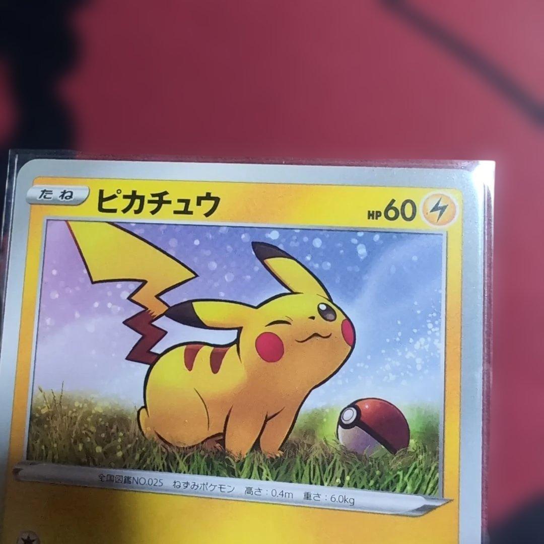 ポケモンカード ピカチュウ プロモ ローソン 132/S-P - メルカリ