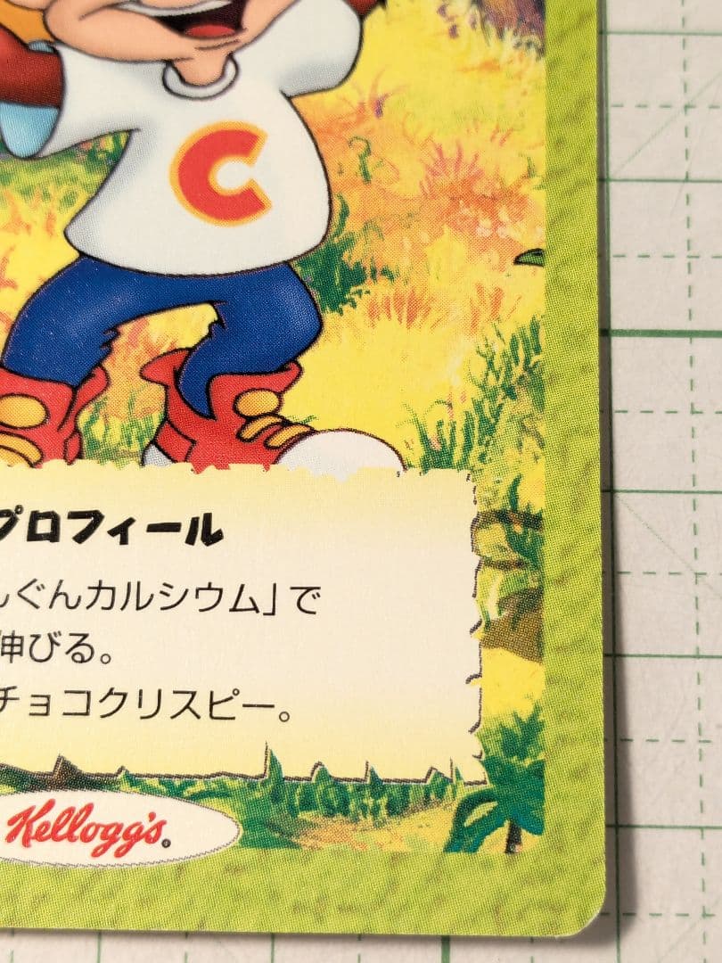 美品 カード がんばれゴエモン エビス丸 チョコクリスピー チョコくん