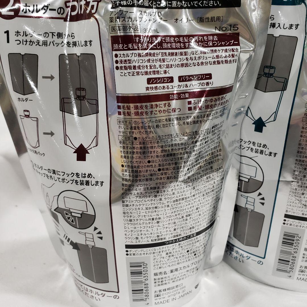 スカルプD コンディショナー&シャンプー　セット