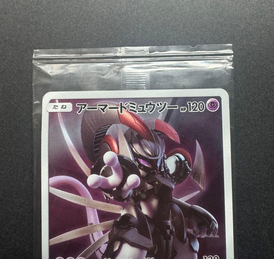 ポケモンカード　アーマードミュウツー　365/SM-P プロモ　未開封