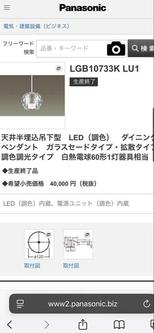 パナソニック LED ペンダントライト 2セット LGB10733 kLU1