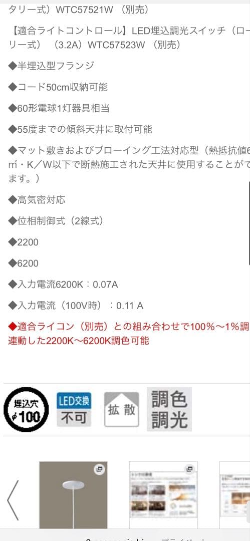 パナソニック LED ペンダントライト 2セット LGB10733 kLU1