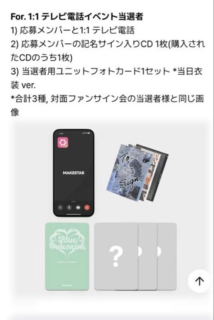 NMIXX MAKESTAR 当選者限定トレカ ベイリリー - メルカリ