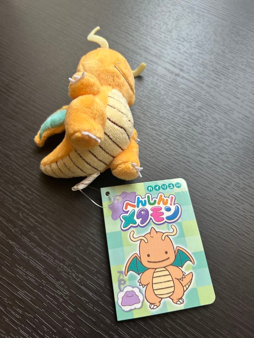 マスコット へんしん！メタモン カイリュー ポケモンセンター タグ付き