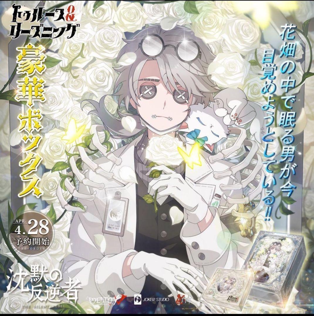 IdentityV 第五人格 オフラインパック5周年 納棺師 ガット 特別豪華版