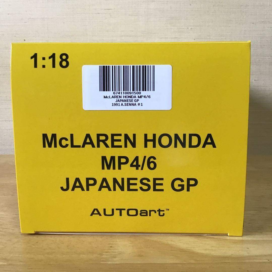 オートアート　1/18 マクラーレンMP4/6 セナ