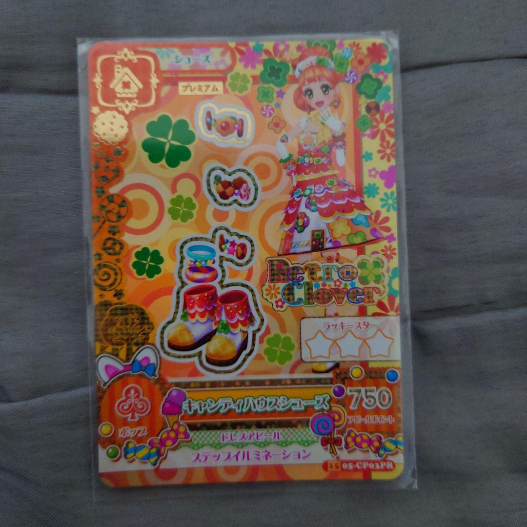 アイカツ！ キャンディハウスコーデ - メルカリ