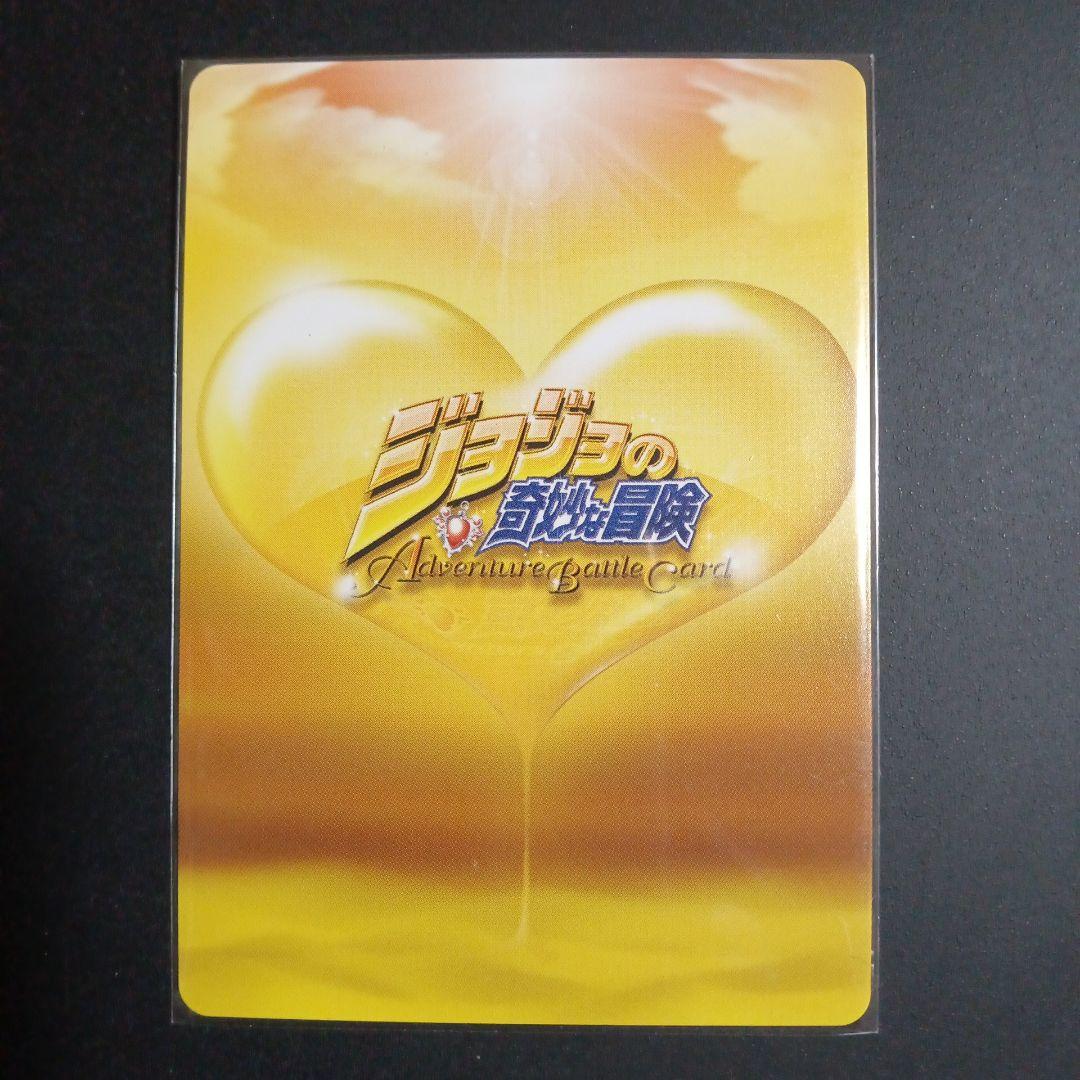 ジョジョの奇妙な冒険ABC J-106 ジョナサン&エリナ R 2枚 - メルカリ