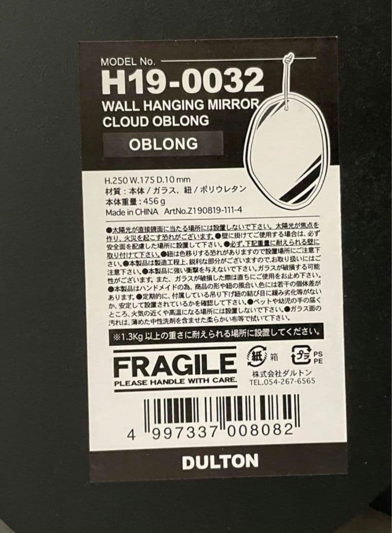 ダルトン(Dulton) 　壁掛けミラー　革紐付　ウォールハンギングミラー