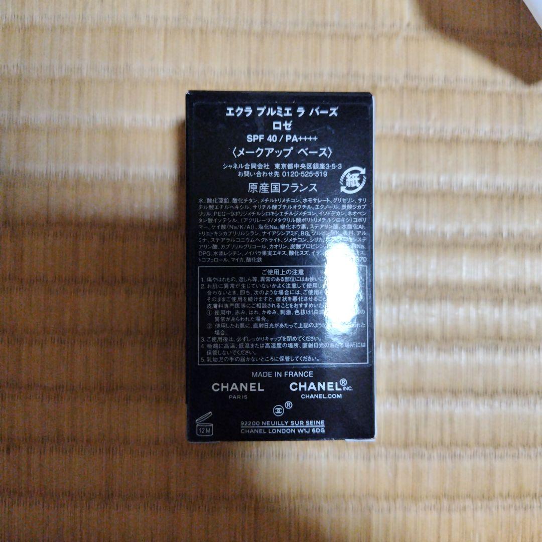 CHANEL ÉCLAT PREMIER LA BASE 30ml - メルカリ