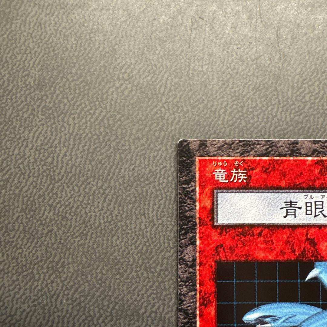 遊戯王 DDM ブルーアイズアルティメットドラゴン 準美品 - メルカリ