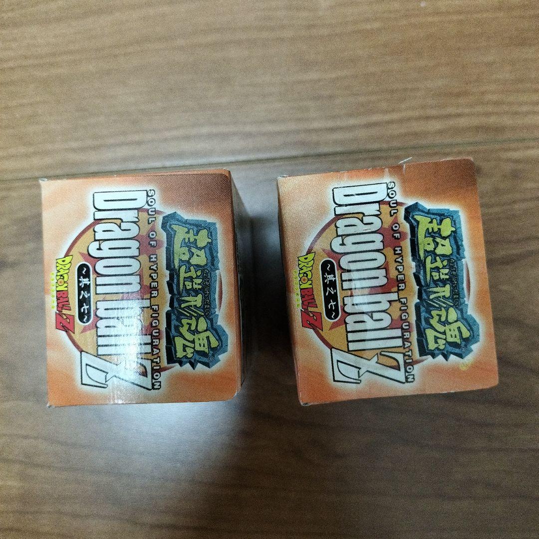 《新品未開封》ドラゴンボール　超造形魂　２個セット