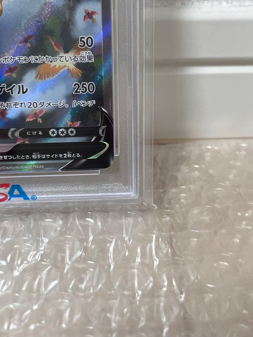 本日限定値下げ《PSA10》カイリューv sr