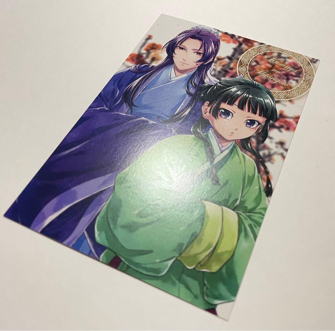 薬屋のひとりごと 3巻 特典 ポストカード - メルカリ