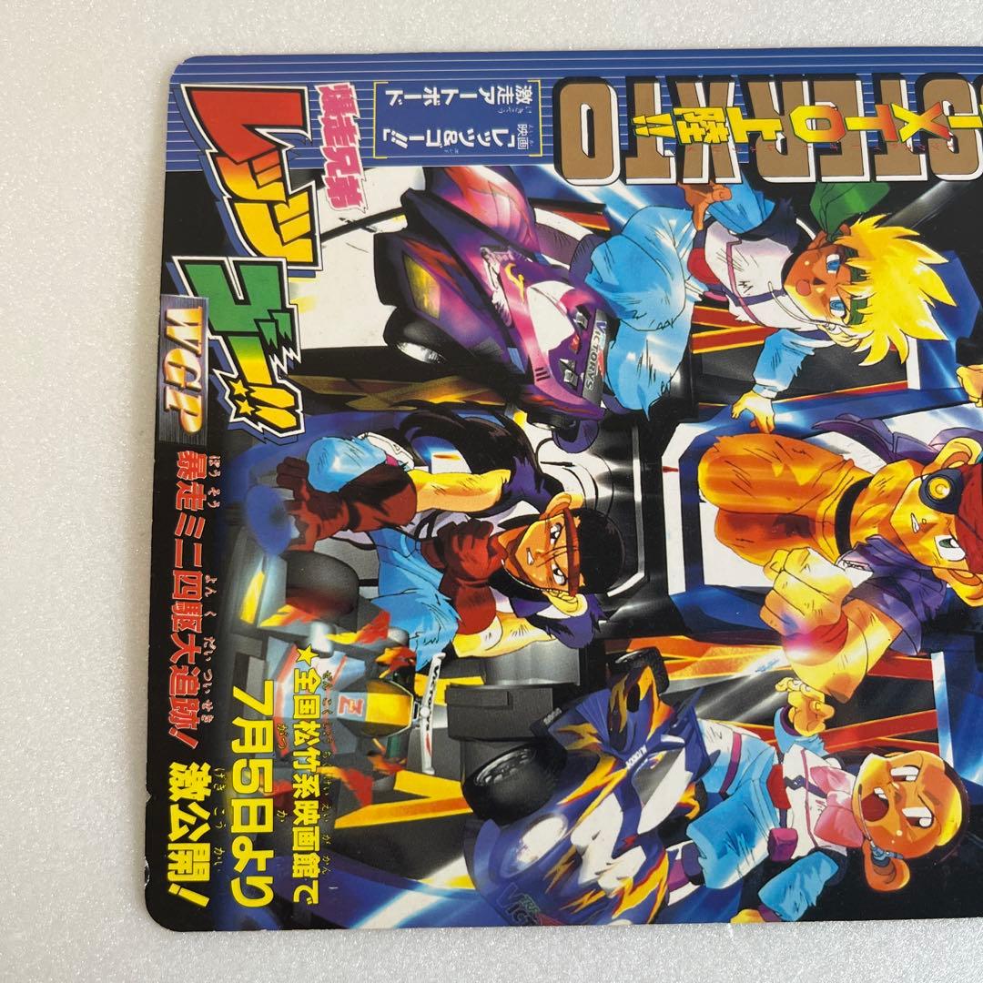 非売品】ポケモン切手シール コロコロコミック 付録 ジャンボカード