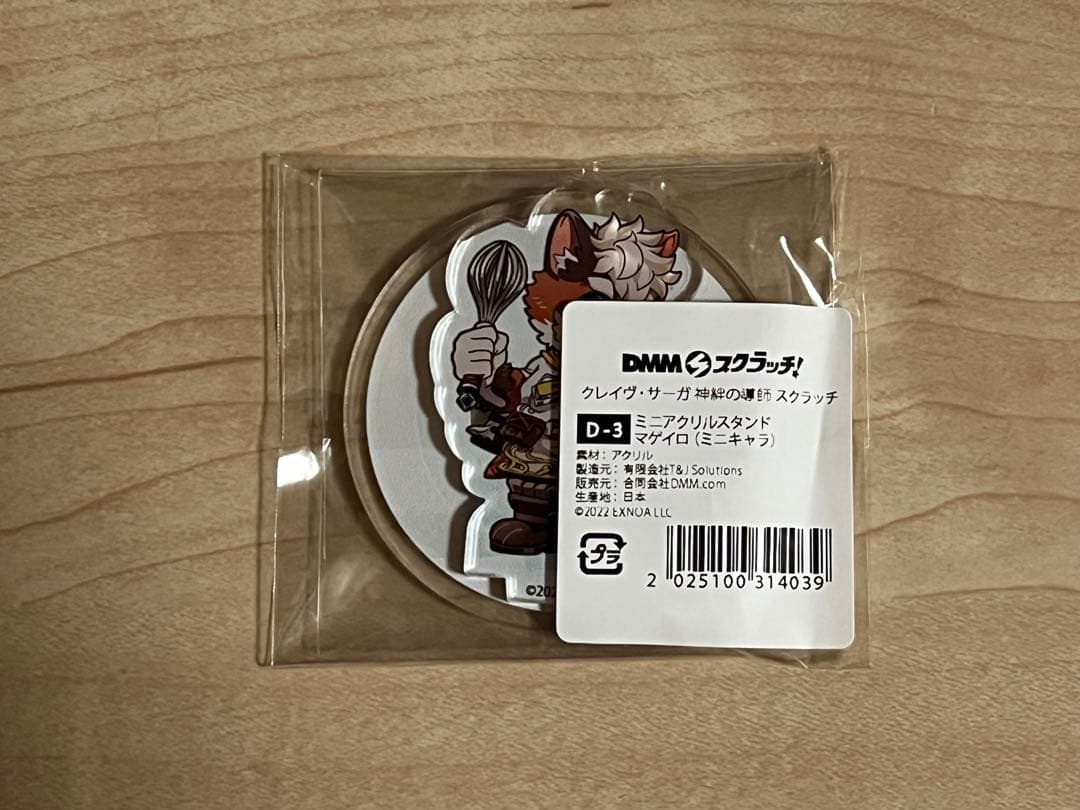 DMM くじ クレイヴ・サーガ 神絆の導師 スクラッチ マゲイロ - メルカリ