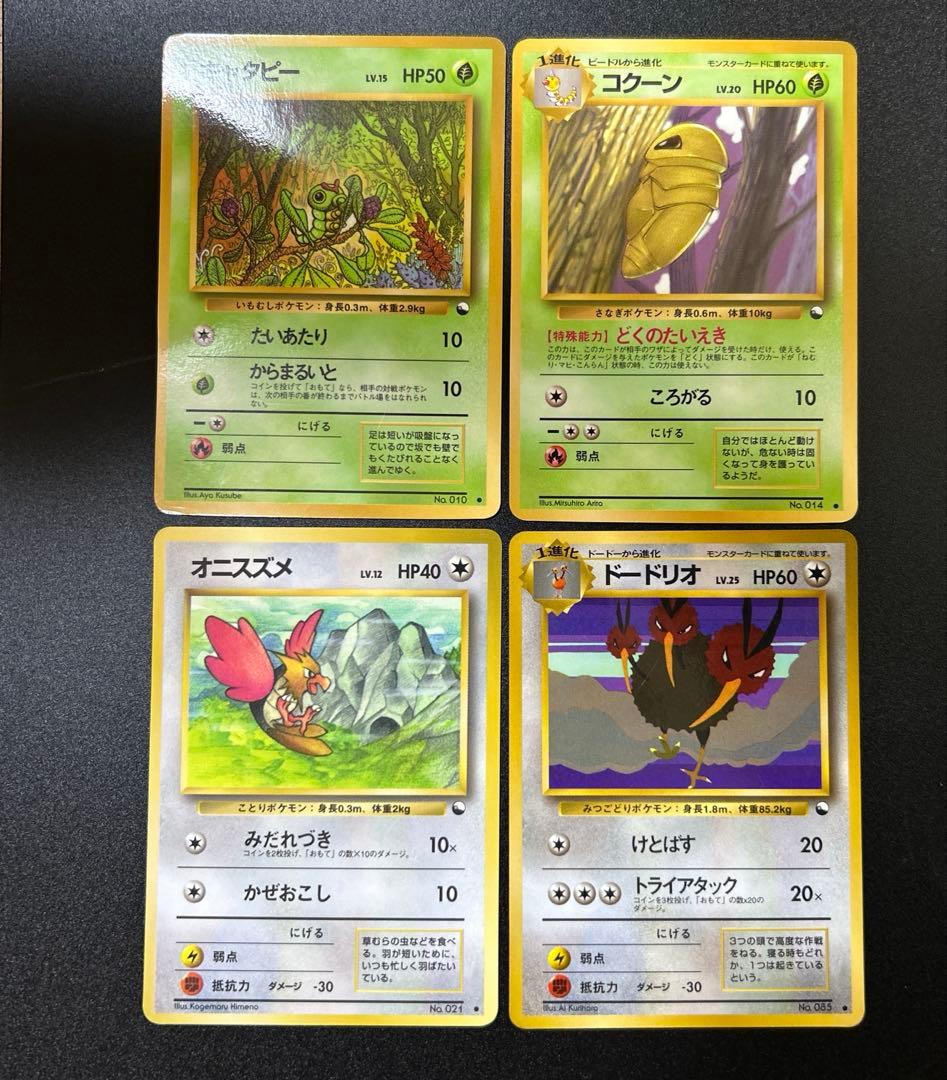 拡張シートまとめ売り27枚 旧裏 - メルカリ