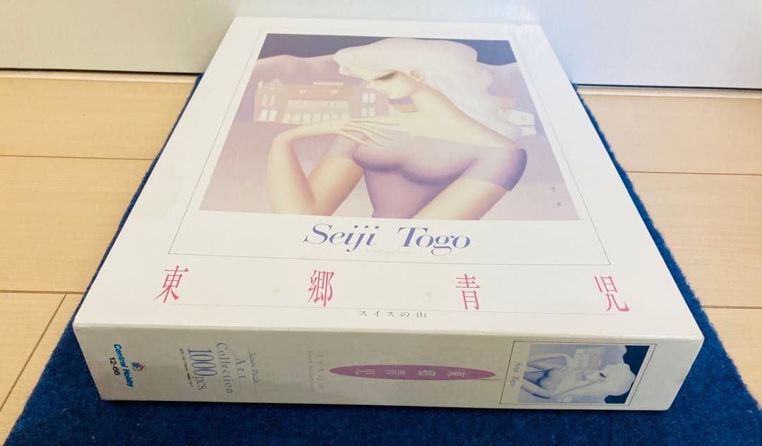 【内袋未開封】東郷青児 スイスの山 ジグソーパズル　1000ピース