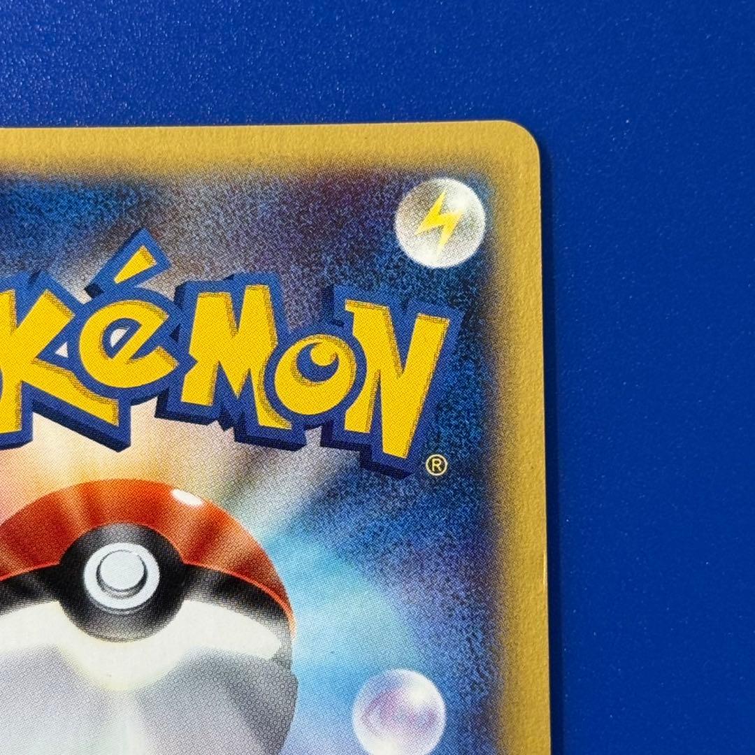 キングドラ ☆ 拡張パック第3弾 海からの風 089/087