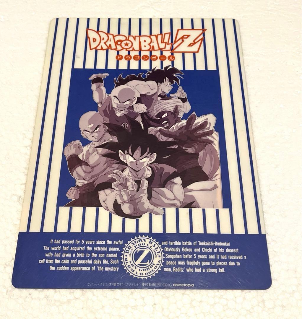 鳥山明 ドラゴンボールZ レア下敷き - メルカリ
