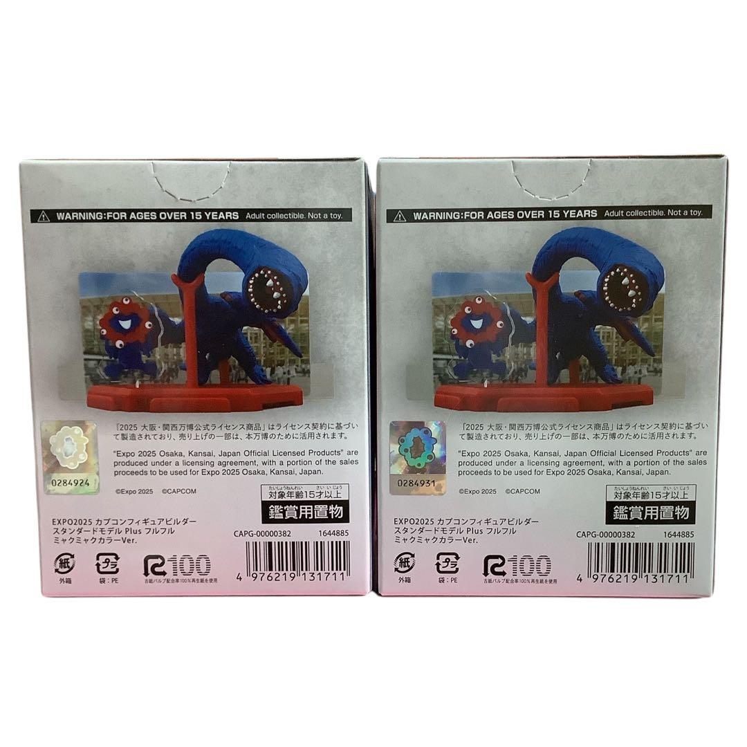 EXPO2025 Plus フルフル ミャクミャクカラーVer. モンハン - メルカリ