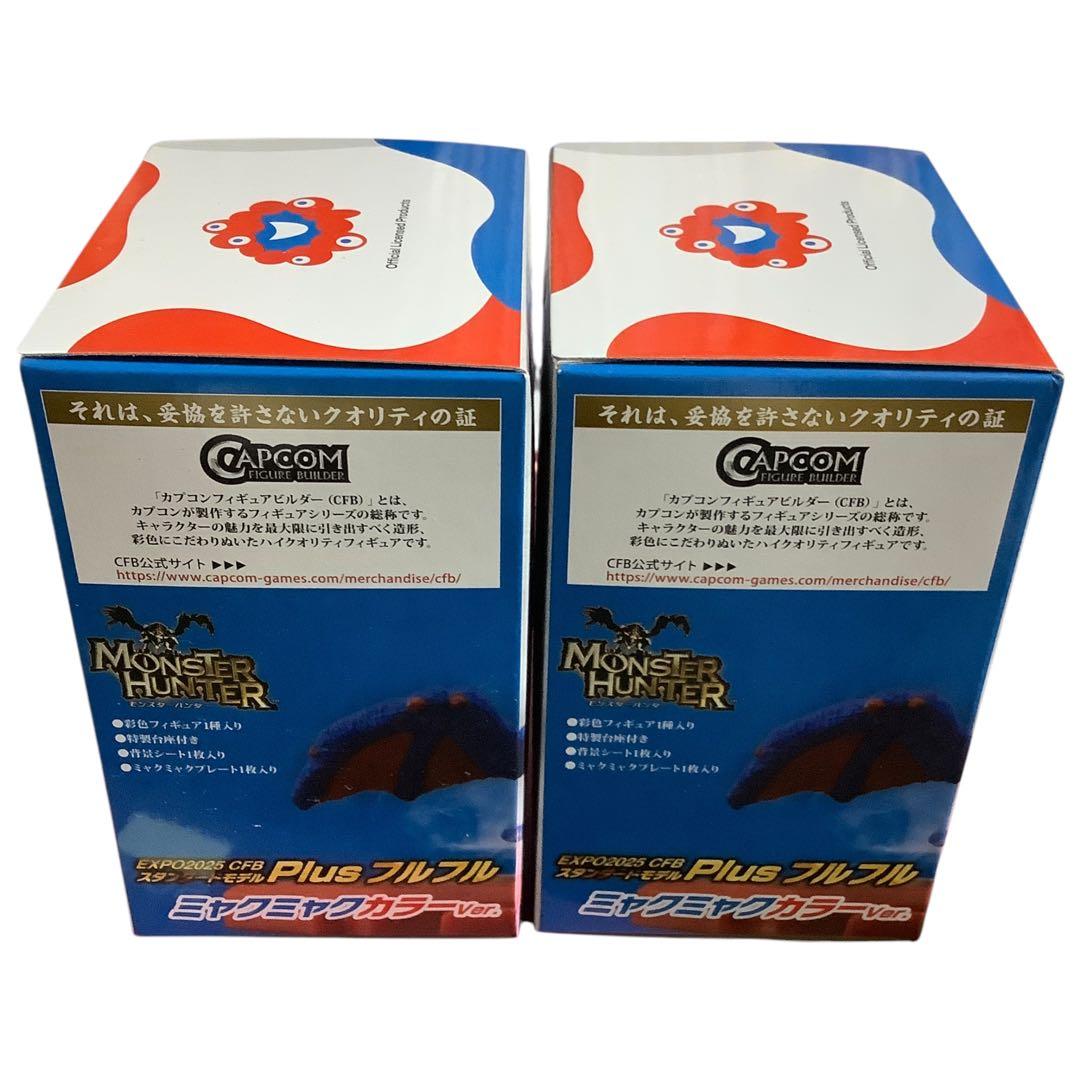 EXPO2025 Plus フルフル ミャクミャクカラーVer. モンハン - メルカリ