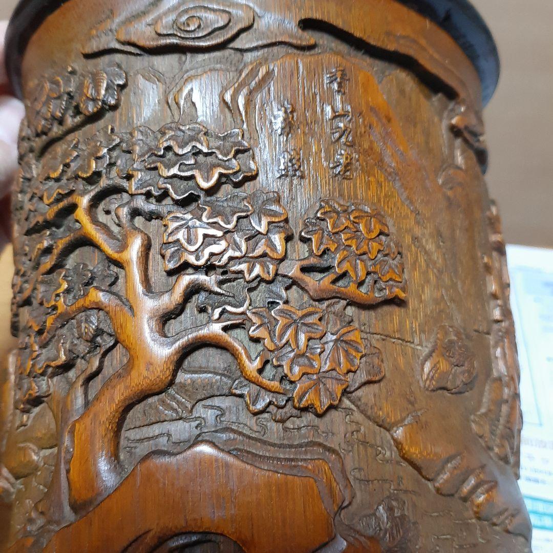 美品　中国美術　在銘　竹筆筒　古美術　竹細工　木彫り　書道具　唐木