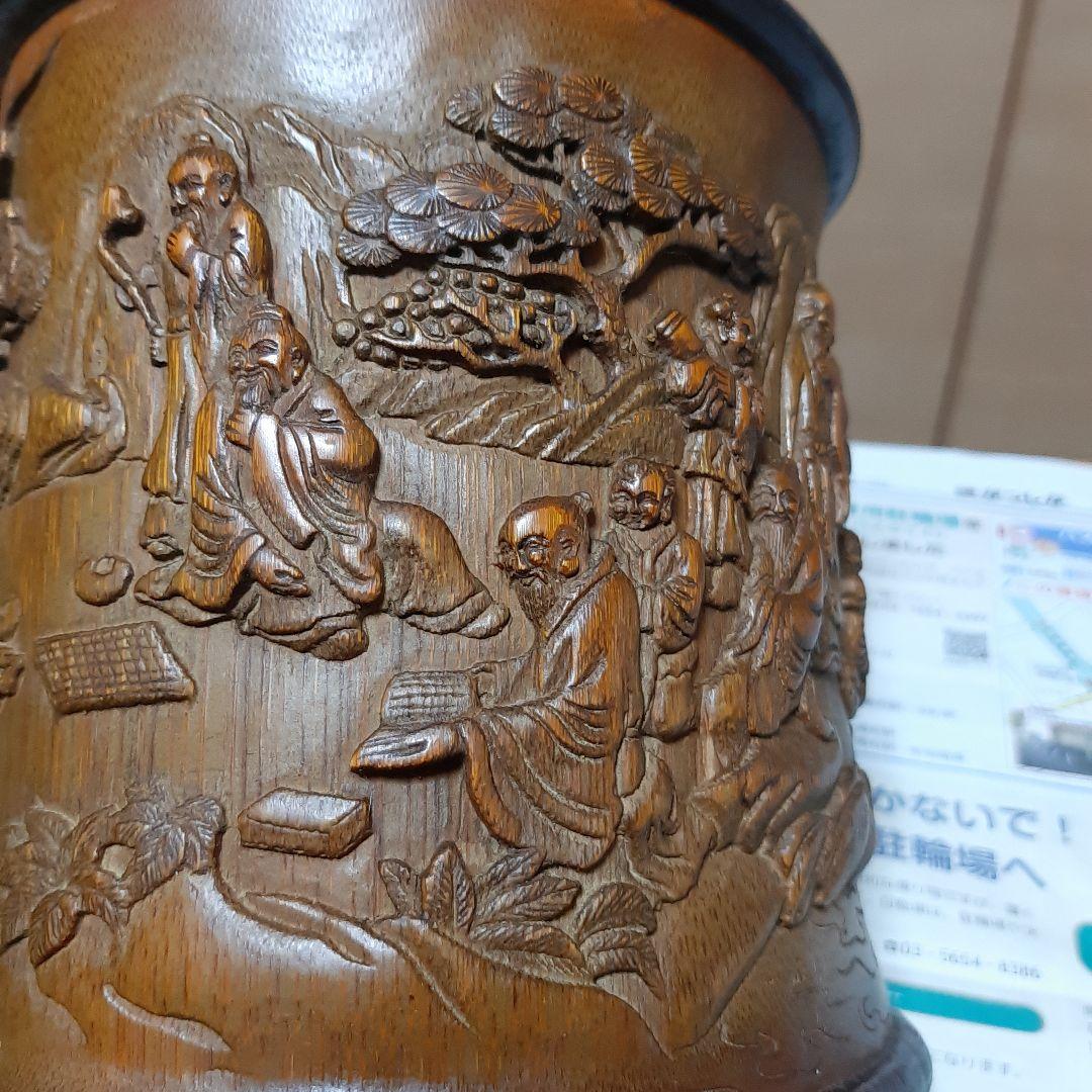 美品　中国美術　在銘　竹筆筒　古美術　竹細工　木彫り　書道具　唐木