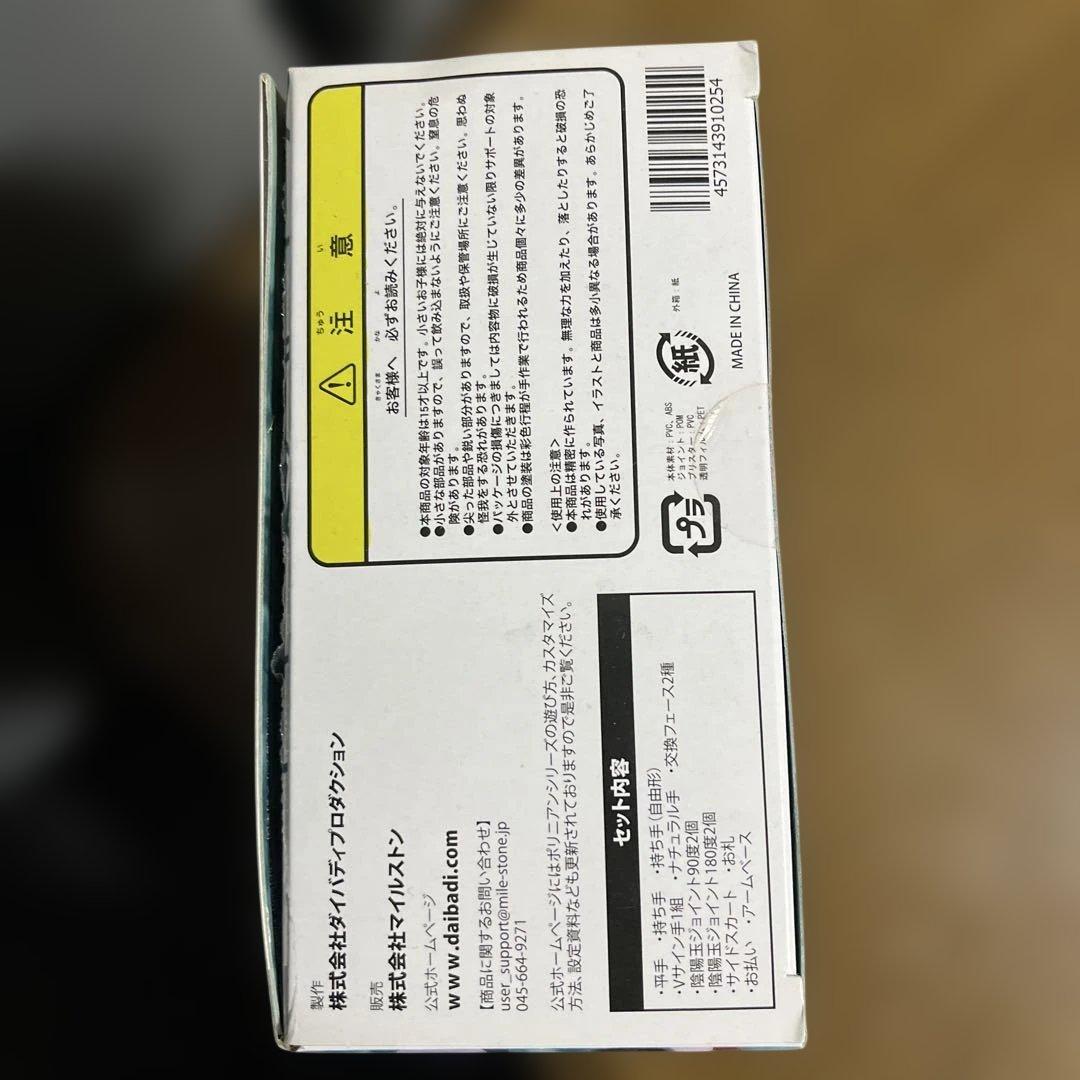 ポリニアン ユニゾン 霊夢 フィギュア【未開封】