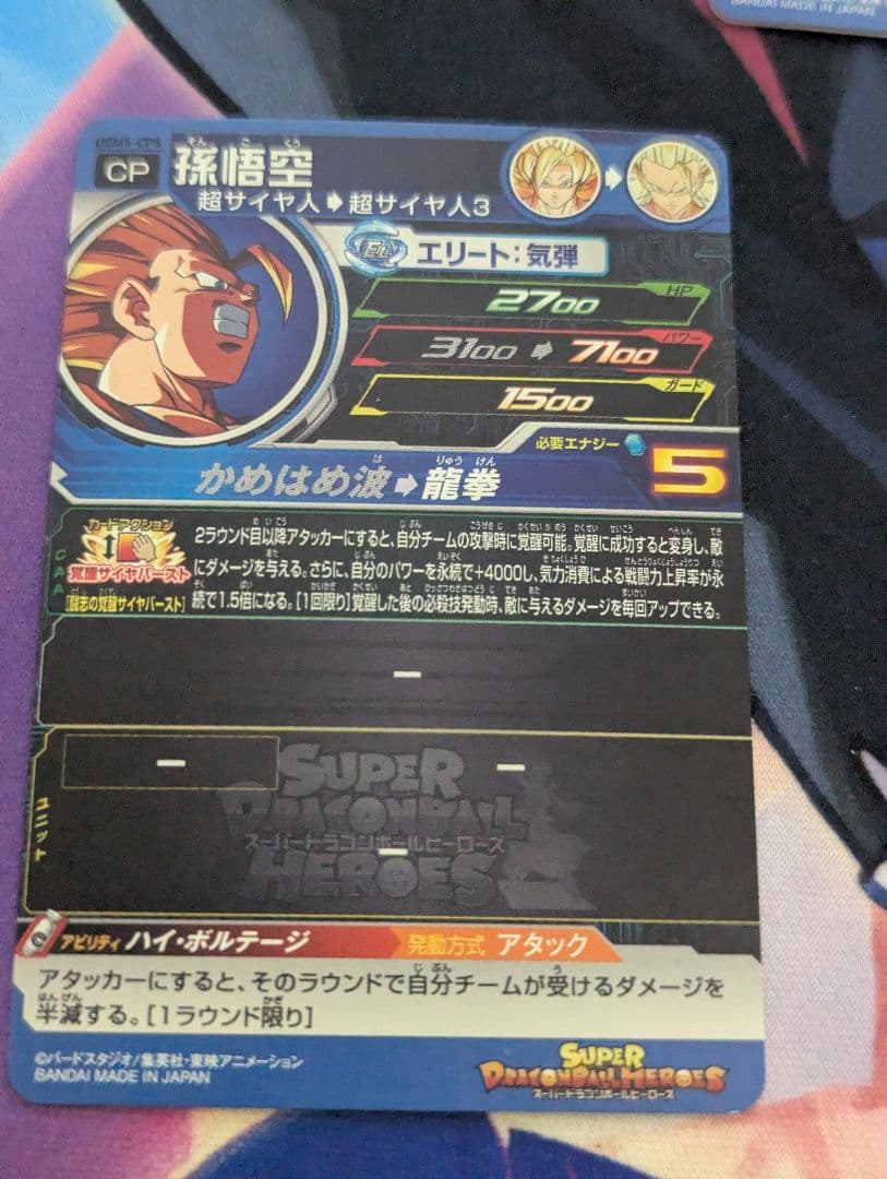 UGM5弾覚醒バーストCP 全7種フルコンプ スーパードラゴンボール