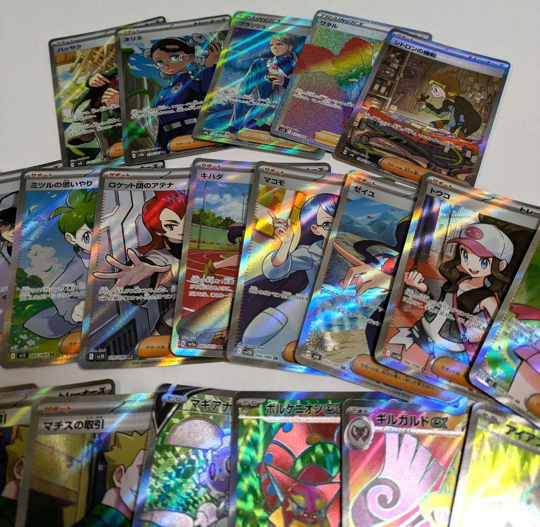 ポケモンカード SAR SR 45枚 ジャローダ　ヒカリ　トウコ　ゼイユ　グッズ