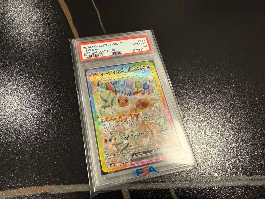PSA10 イーブイ SAR テラスタルフェス ポケモンカード SR ブラッキー