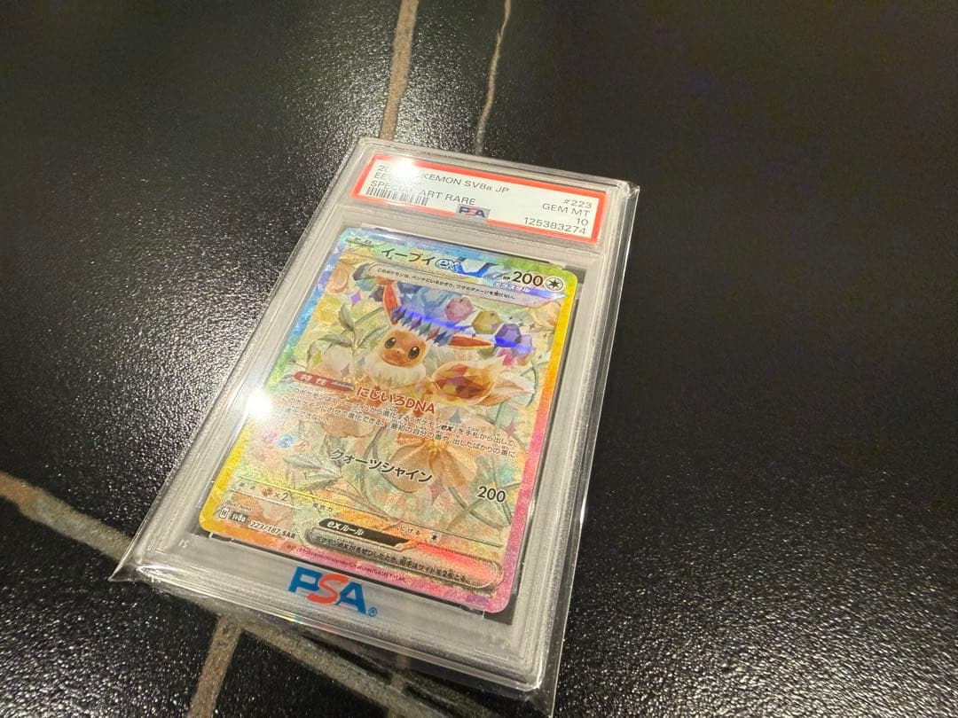 PSA10 イーブイ SAR テラスタルフェス ポケモンカード SR ブラッキー
