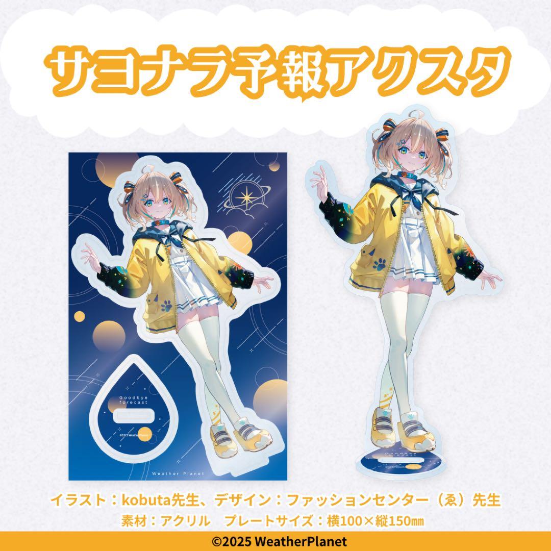 3点セット 雨海ルカ 天晴ひなた デビュー記念グッズ - メルカリ