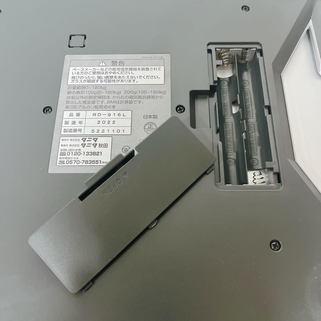 TANITA インナースキャンDUAL RD-916L体組成計Bluetooth