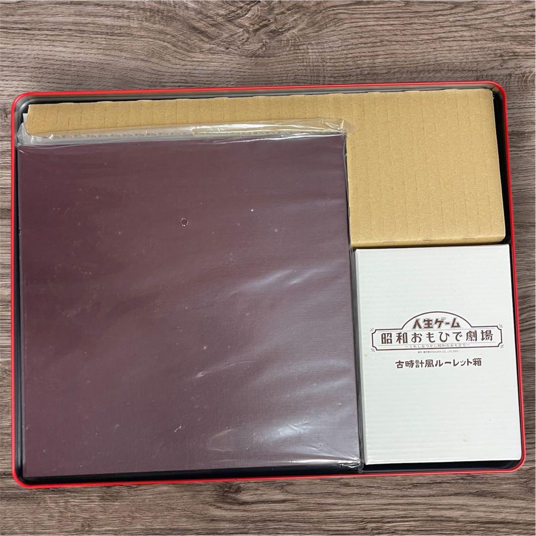 人生ゲーム 昭和おもしろ劇場 限定品 - メルカリ