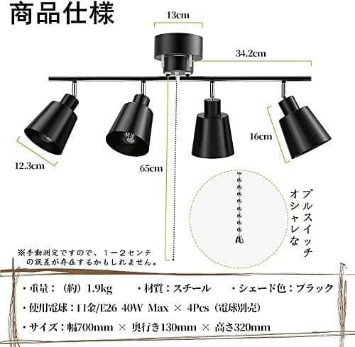 Depuley シーリングライト 4灯 レトロ オシャレ ペンダントライト スa