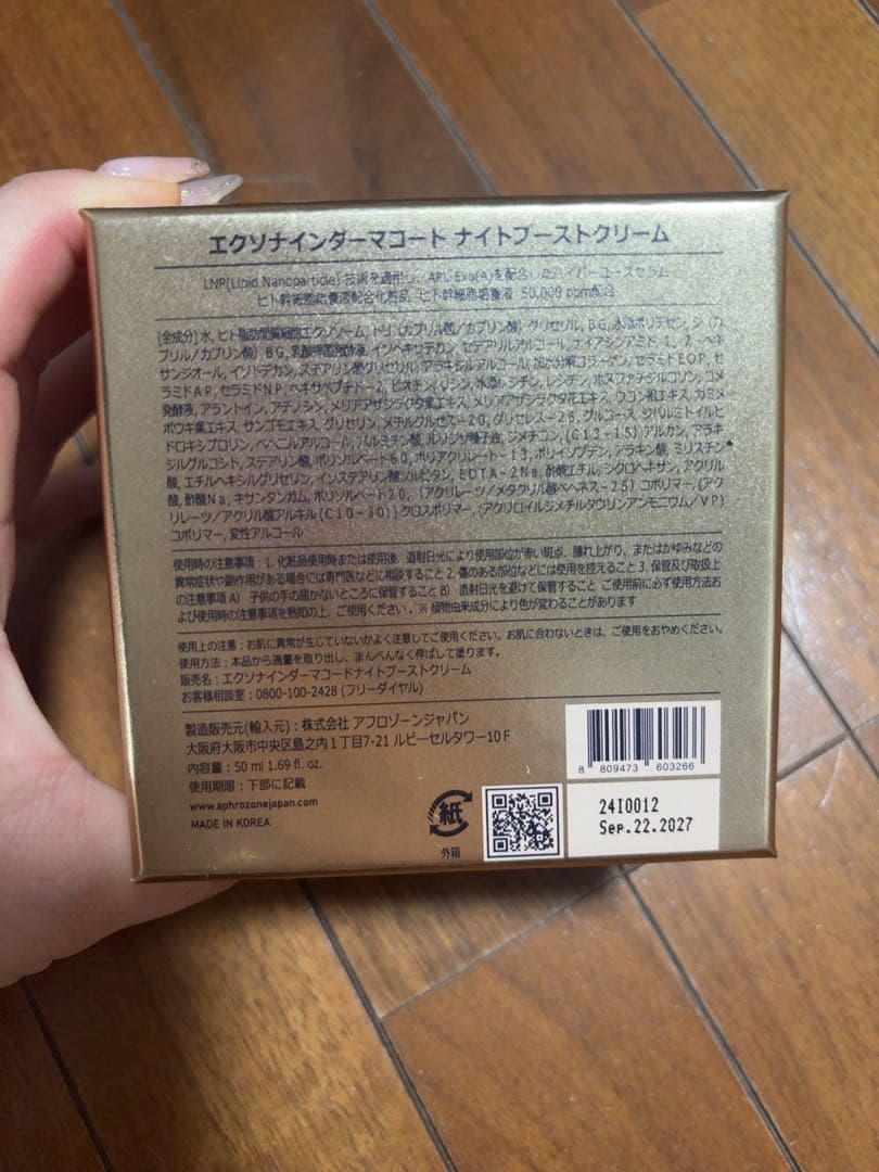 ルビーセル DERMACODE ナイトブーストクリーム 2個