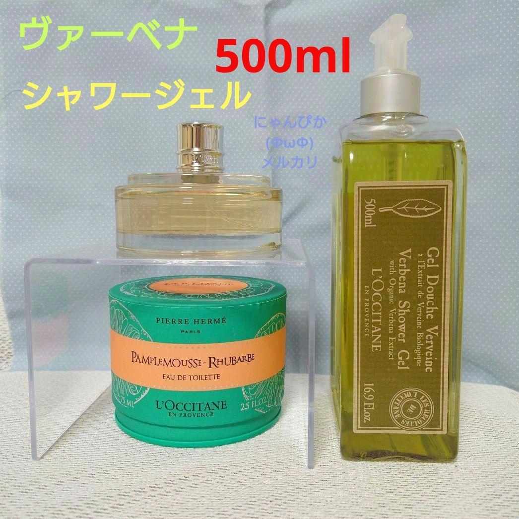 ヴァーベナ/シャワージェル500mlパンプルムースルバーブ/オードトワレ75ml