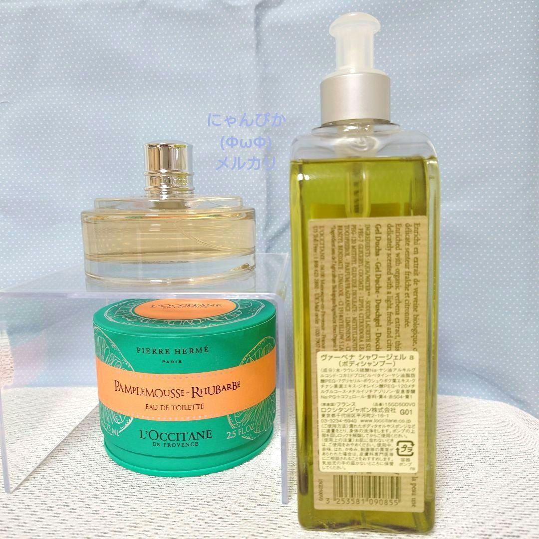 ヴァーベナ/シャワージェル500mlパンプルムースルバーブ/オードトワレ75ml