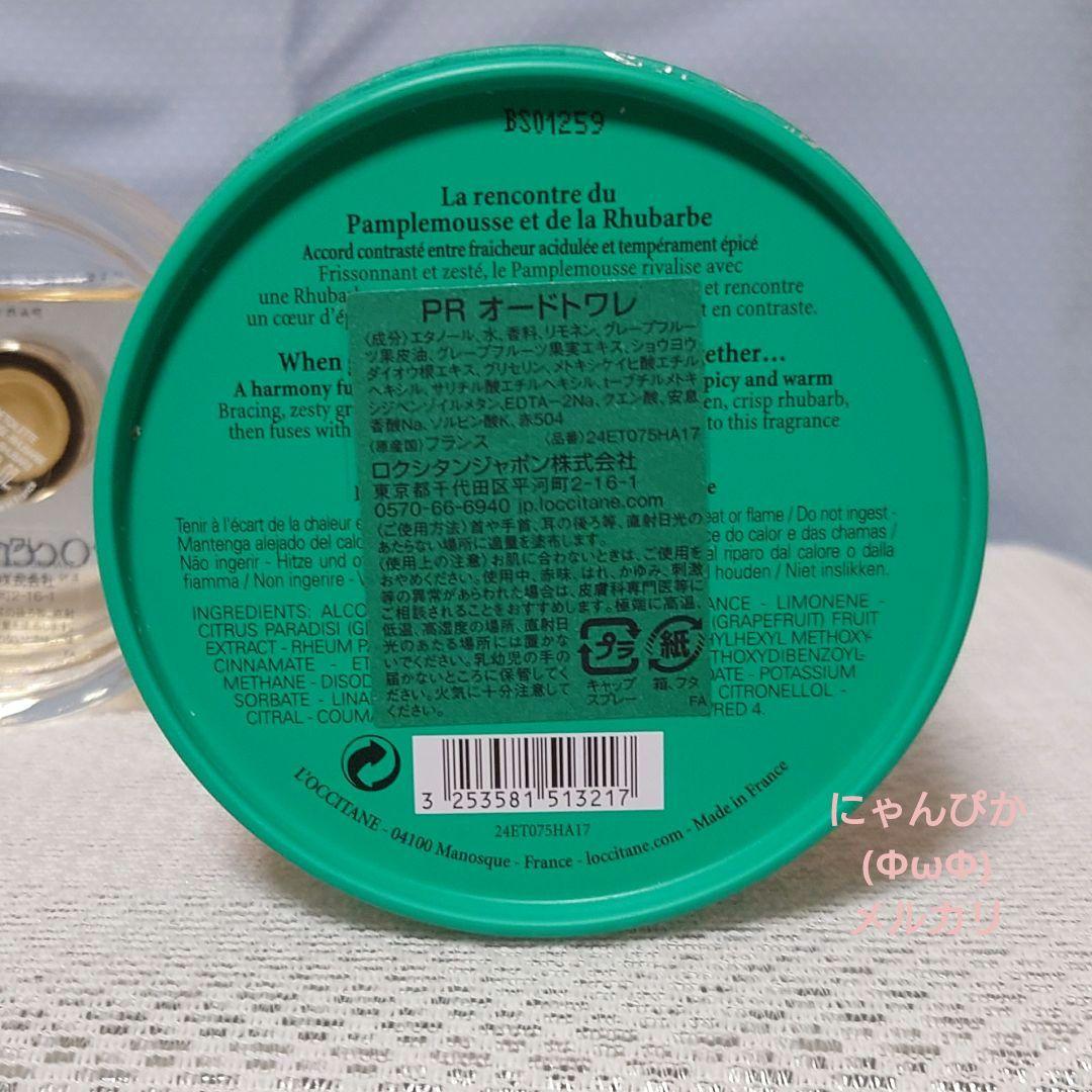 ヴァーベナ/シャワージェル500mlパンプルムースルバーブ/オードトワレ75ml