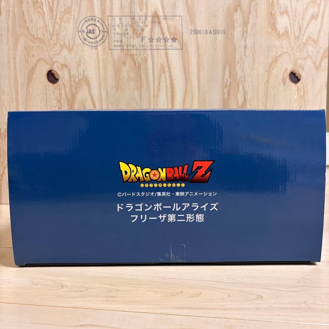 ドラゴンボールZ アライズ フリーザ 第二形態