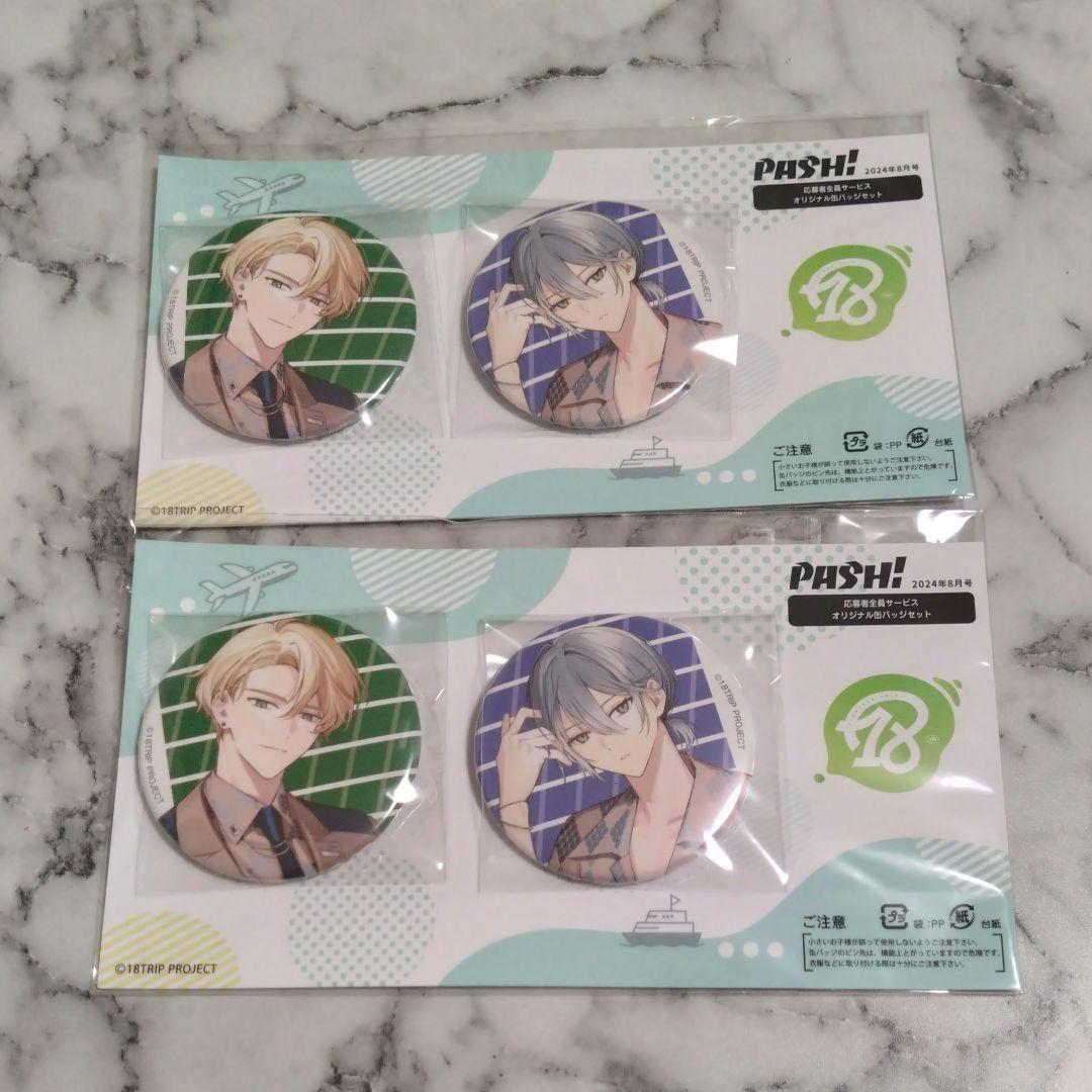18TRIP 応募者全員サービス 北片來人 蜂乃屋凪 缶バッジ - メルカリ