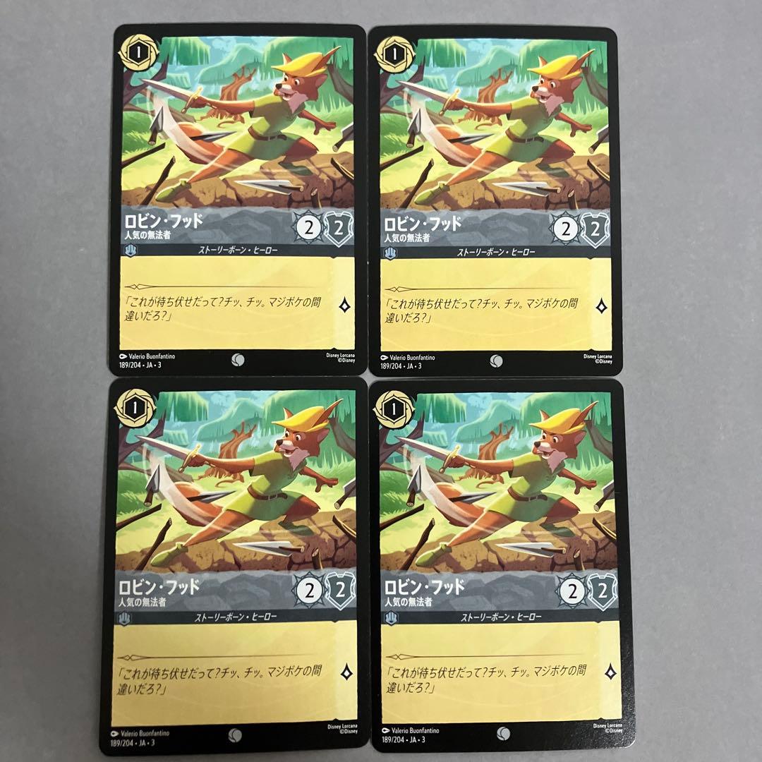ロルカナ C ロビン・フッド 4枚 - メルカリ