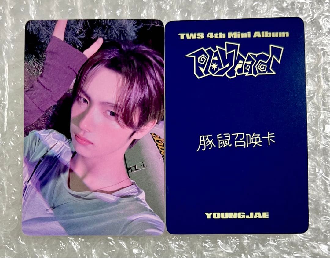 TWS ヨンジェ yzy 中華ヨントントレカ Playhard - メルカリ