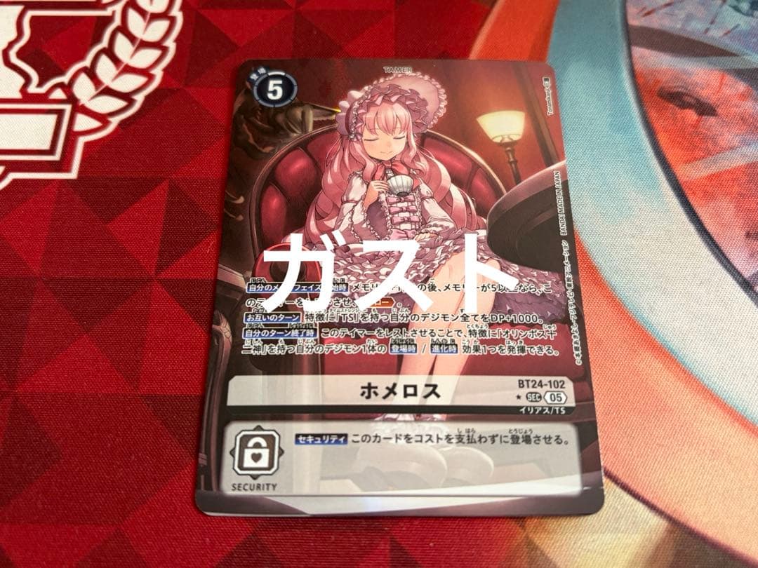 デジモンカード ホメロス SEC パラレル TIME STRANGER - メルカリ